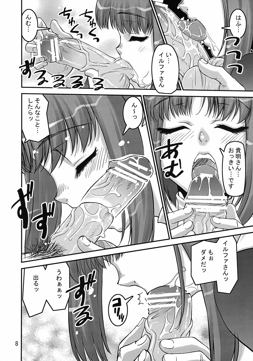 itako page 7 full