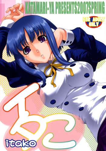 itako cover