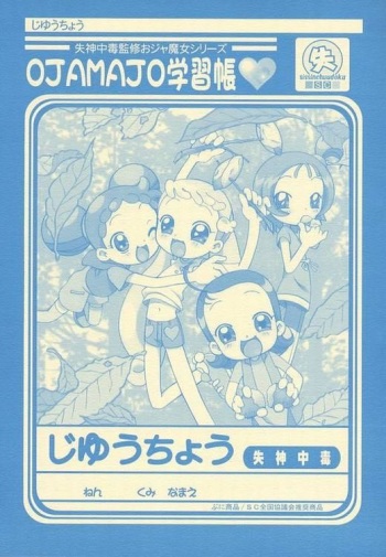 Ojamajo Jiyuuchou cover
