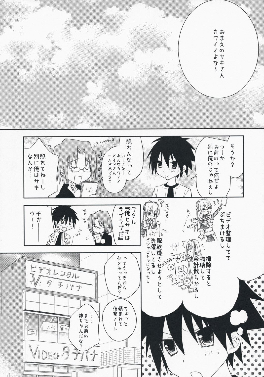 Secret Heart page 4 full