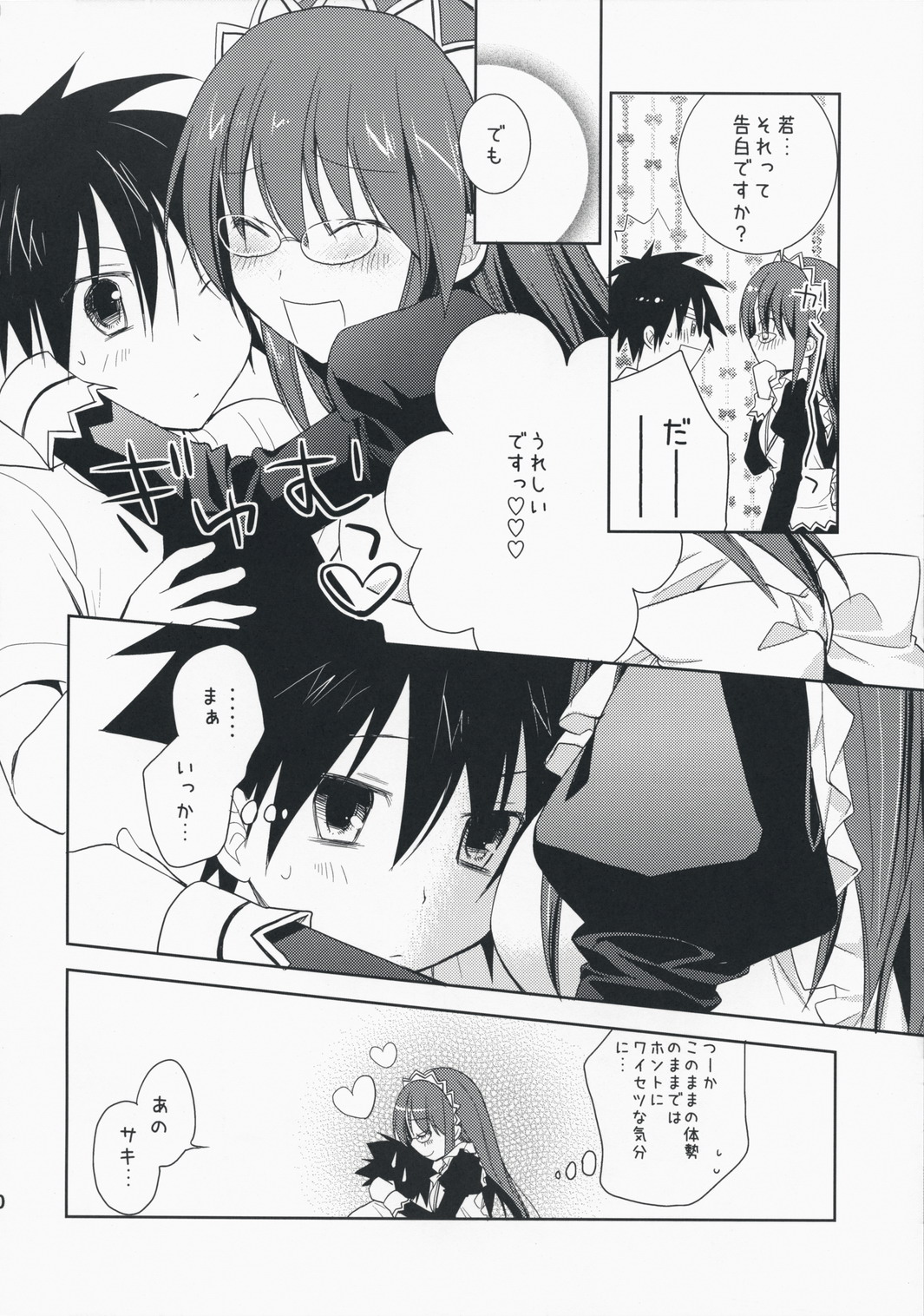Secret Heart page 9 full