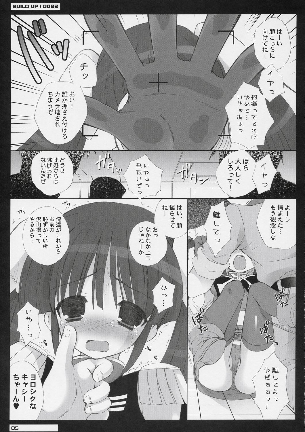BUILD UP! 0083 page 4 full
