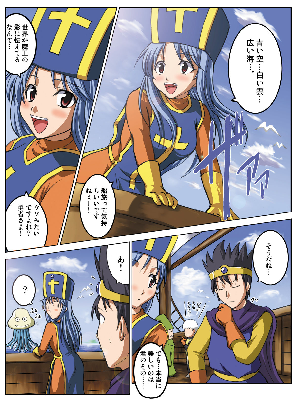 EroQue ~Souryo Hen~ page 2 full