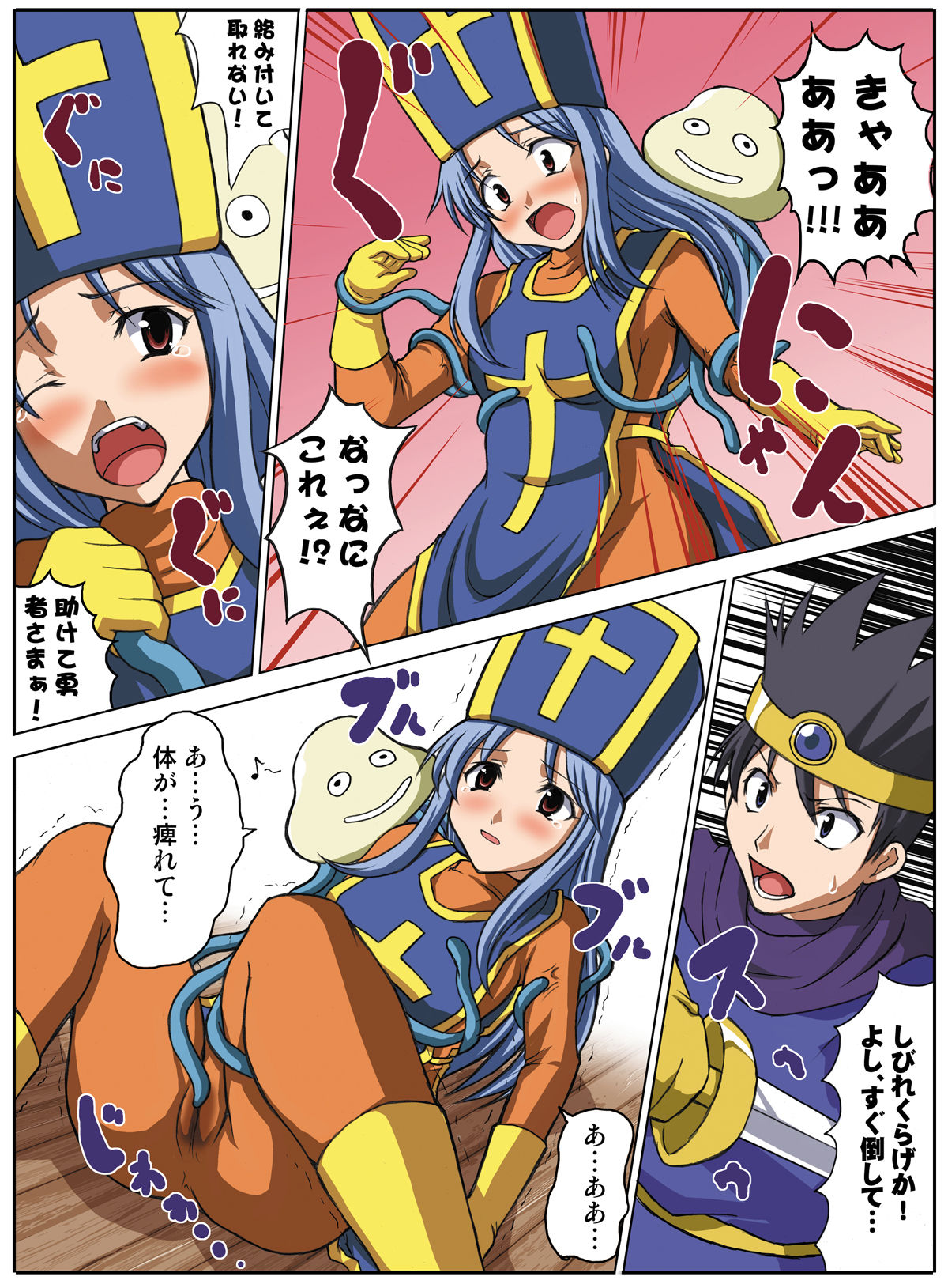 EroQue ~Souryo Hen~ page 3 full