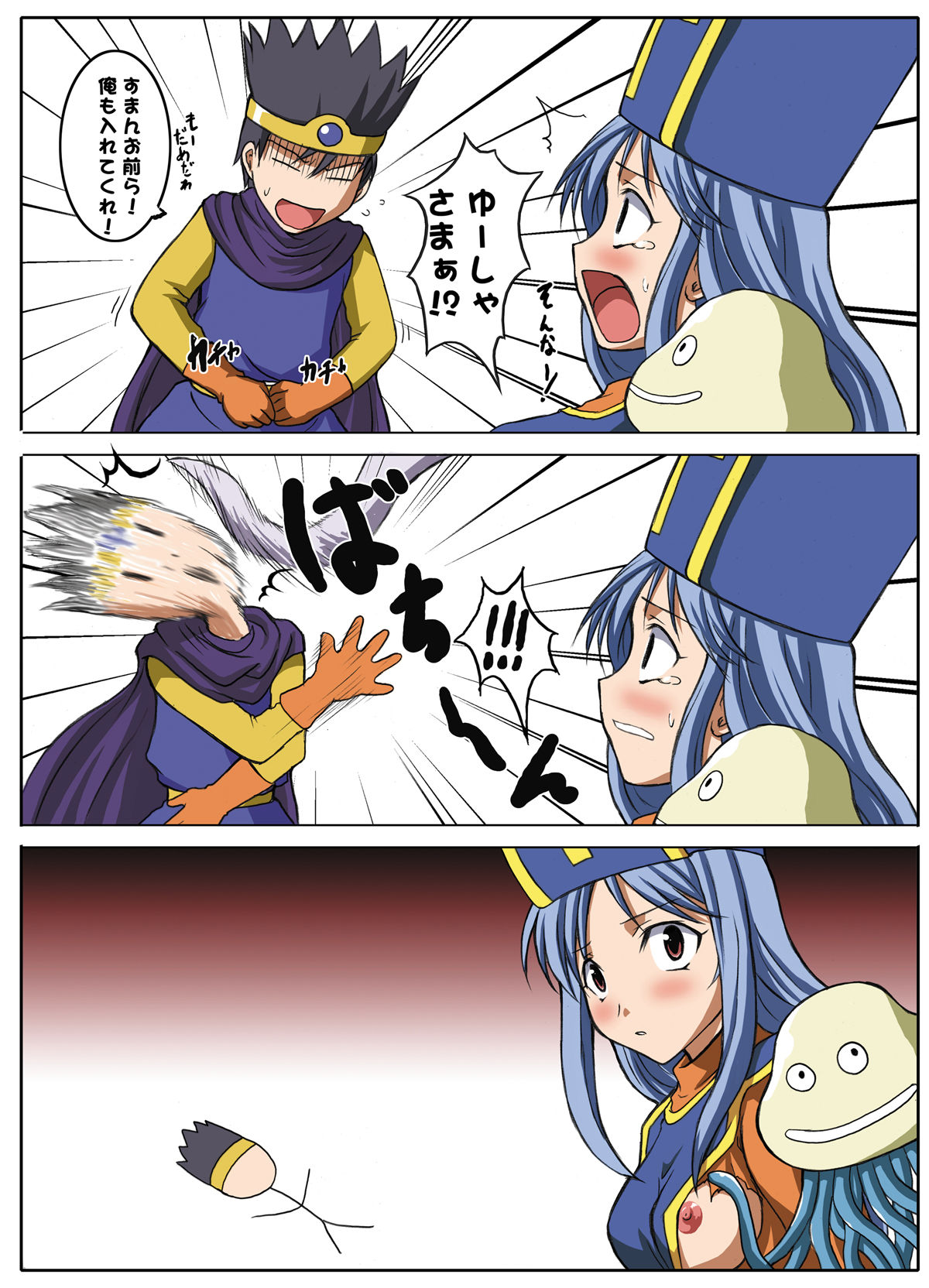EroQue ~Souryo Hen~ page 6 full