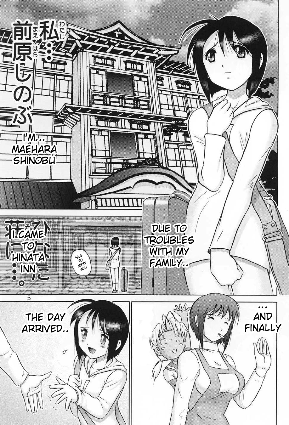 Mazo Shino Ichi page 4 full