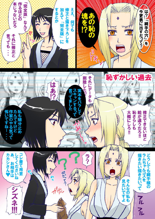 Harem 01 page 5 full