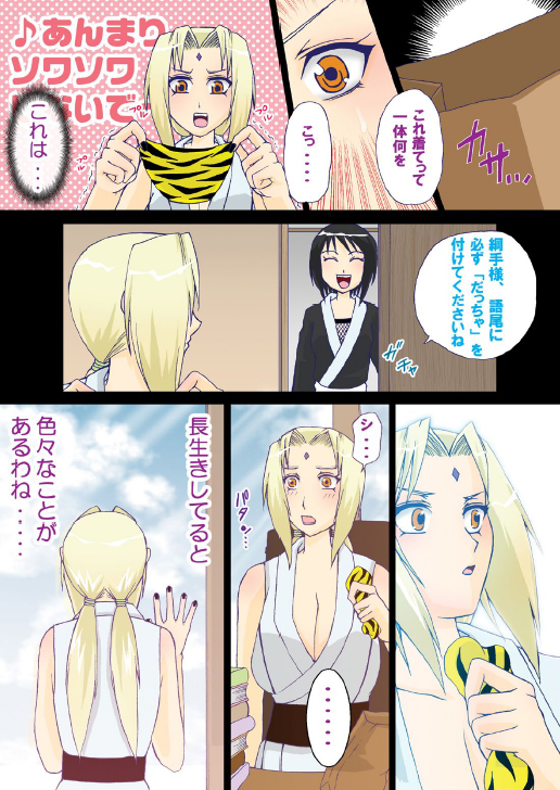 Harem 01 page 6 full
