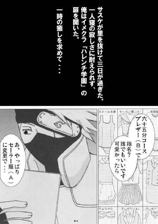 Harem 01 page 7 full