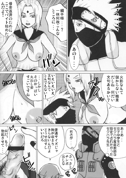 Harem 01 page 8 full