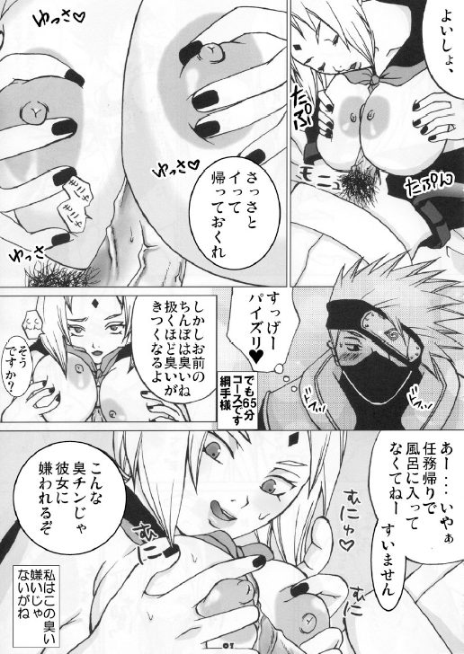 Harem 01 page 9 full