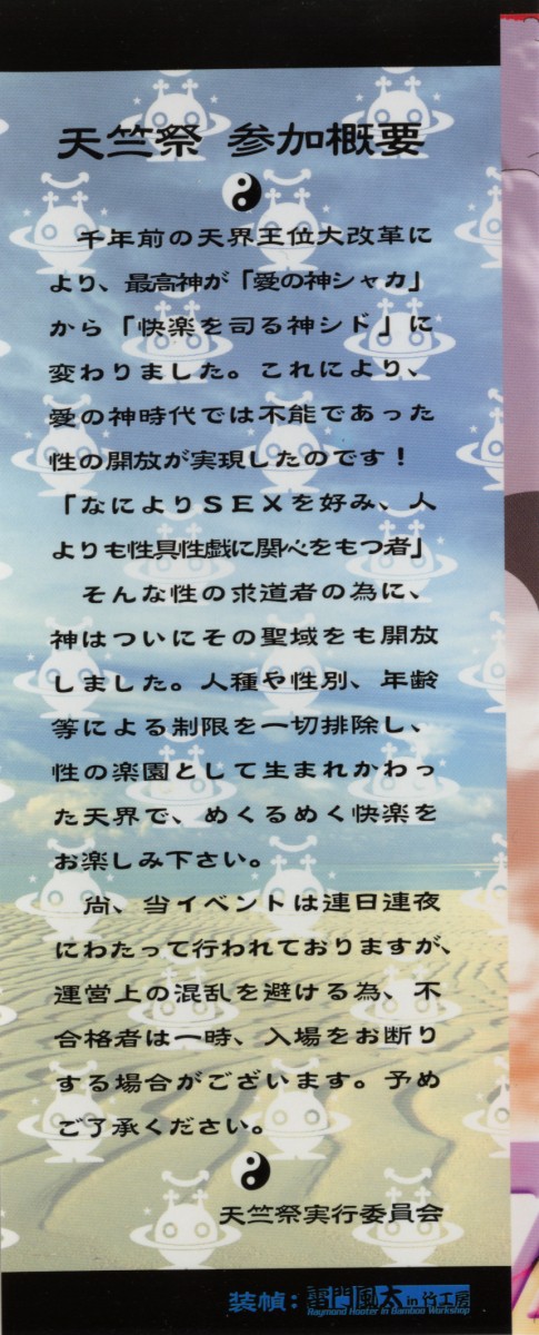 GO GO HEAVEN!! Vol.2 page 2 full