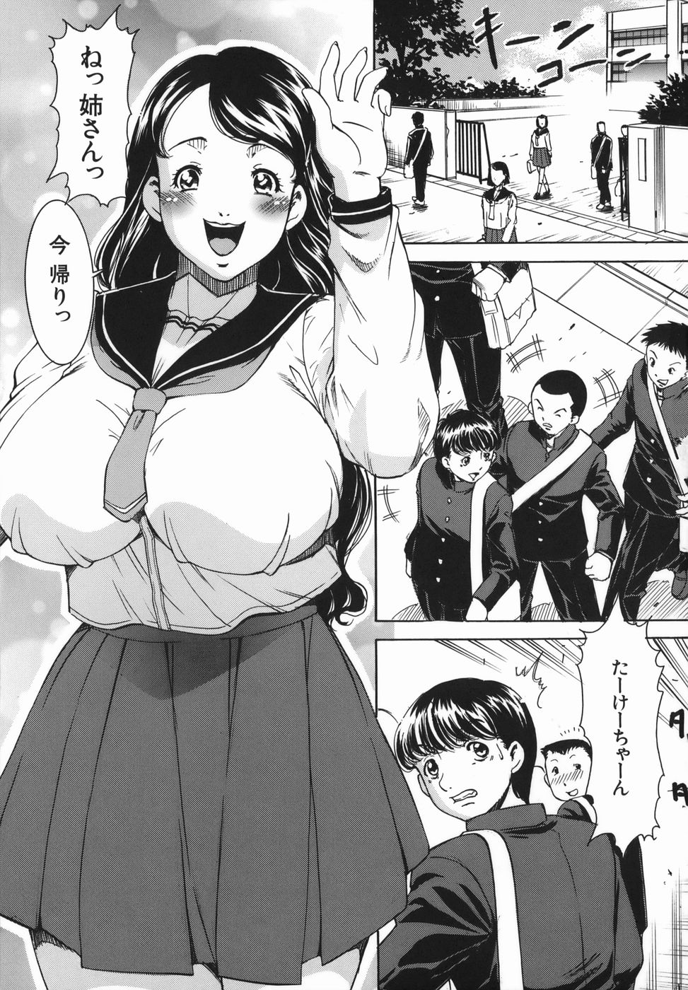 Kan Muryou page 5 full