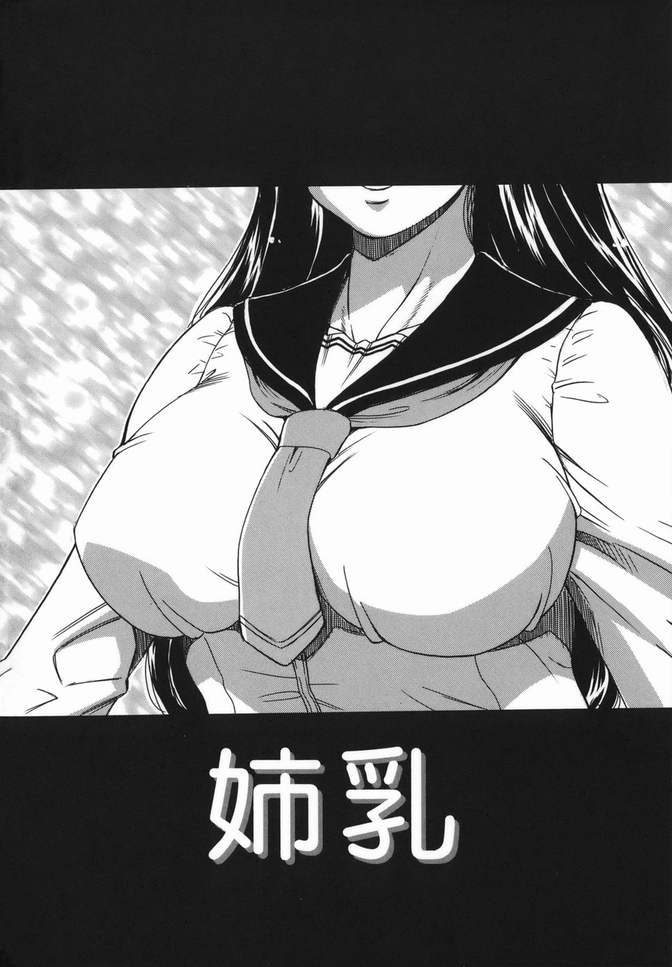 Kan Muryou page 6 full