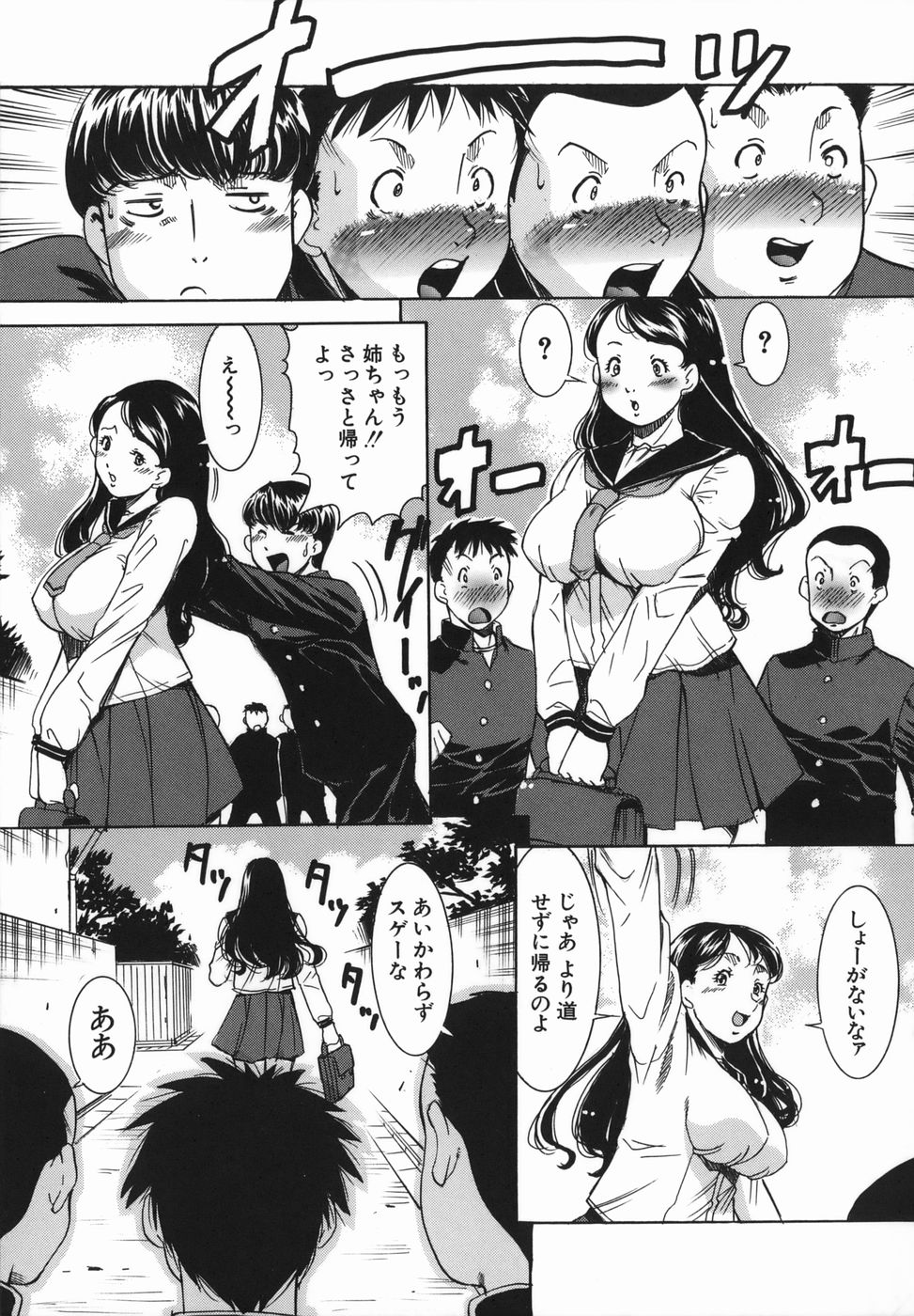 Kan Muryou page 7 full