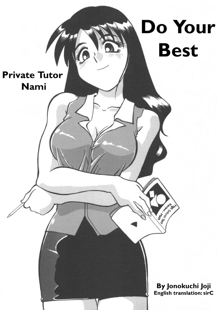 Private Tutor Nami - Do Your Best page 2 full