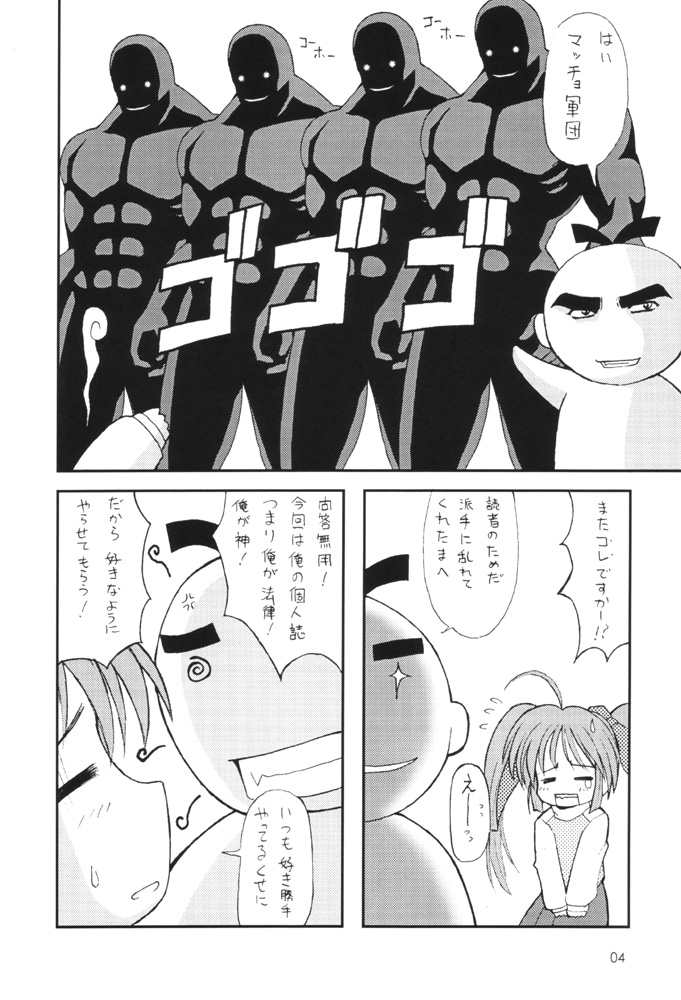 MIB 2 page 5 full