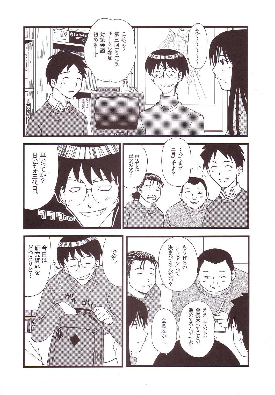 GenCKen 4 page 5 full