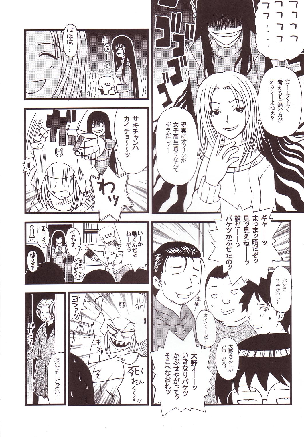 GenCKen 4 page 9 full