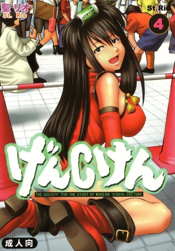 GenCKen 4 cover