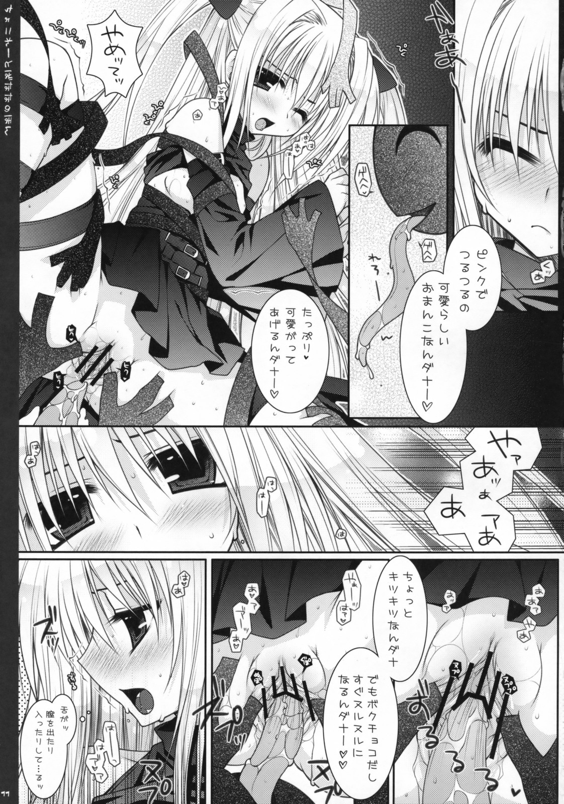 Chocolate Banana no Hon 1 page 10 full