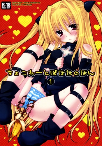 Chocolate Banana no Hon 1 cover