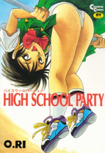 HIGH SCHOOL PARTY 1 cover