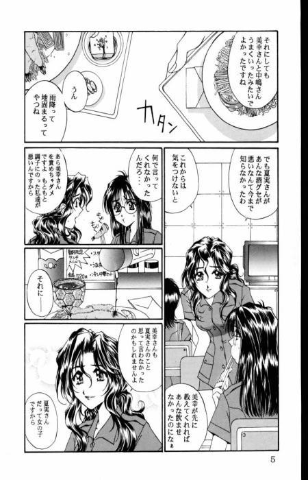 Soul Mate page 4 full