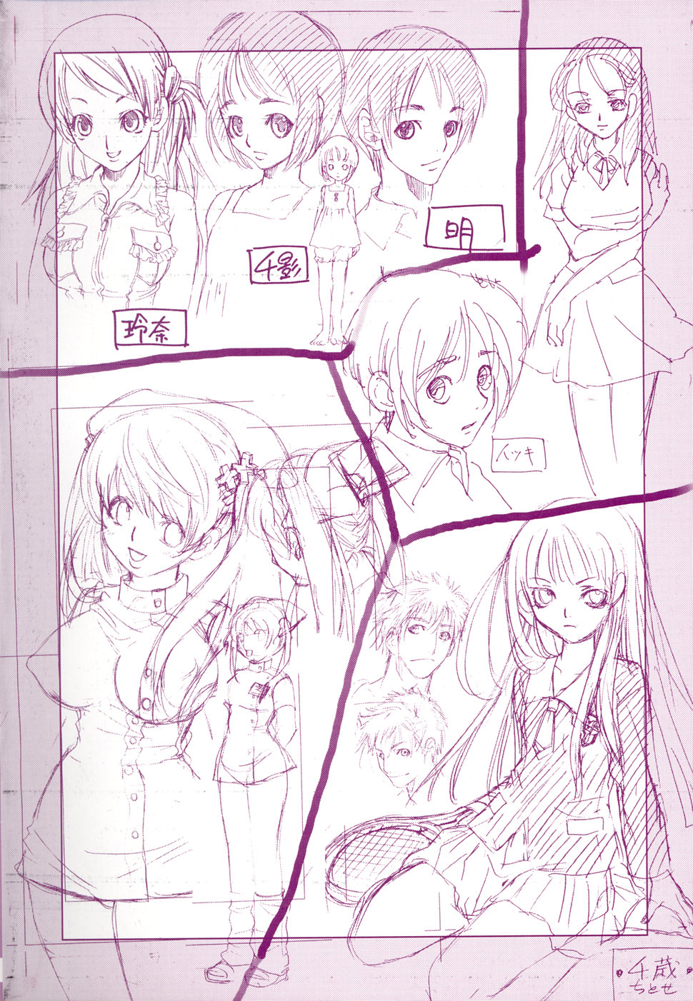 Suki ni Shite mo Iiyo? page 4 full