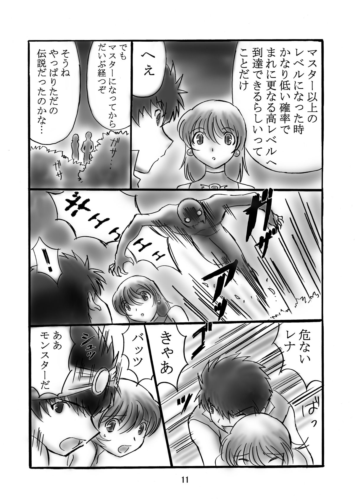 JOB STAR 2 page 10 full