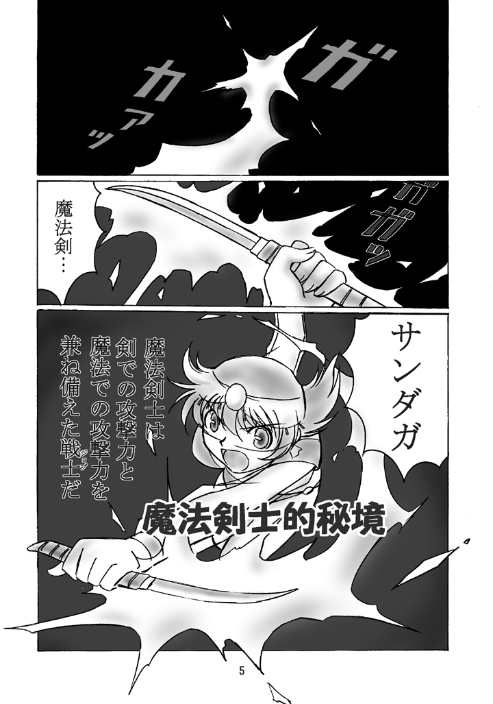 JOB STAR 2 page 4 full