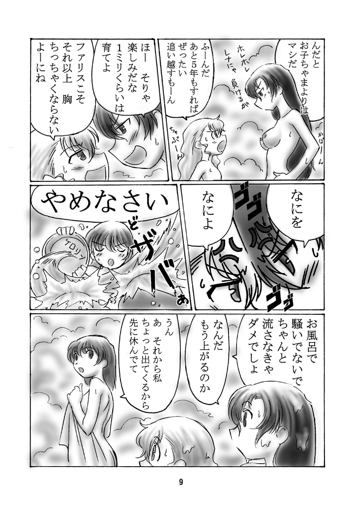 JOB STAR 2 page 8 full