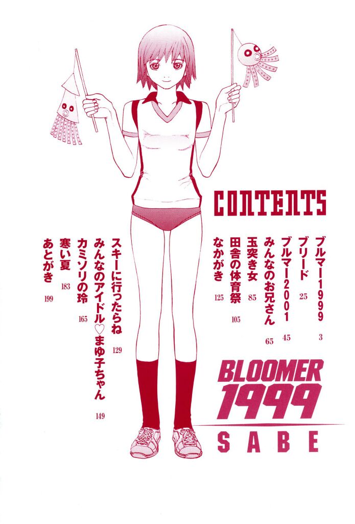Bloomer 1999 page 4 full