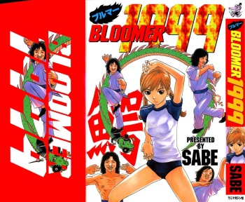 Bloomer 1999 cover