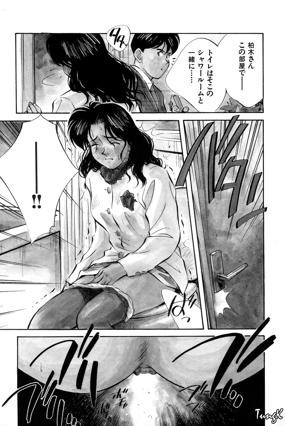 OL SEX Hataraku Onee-san page 8 full