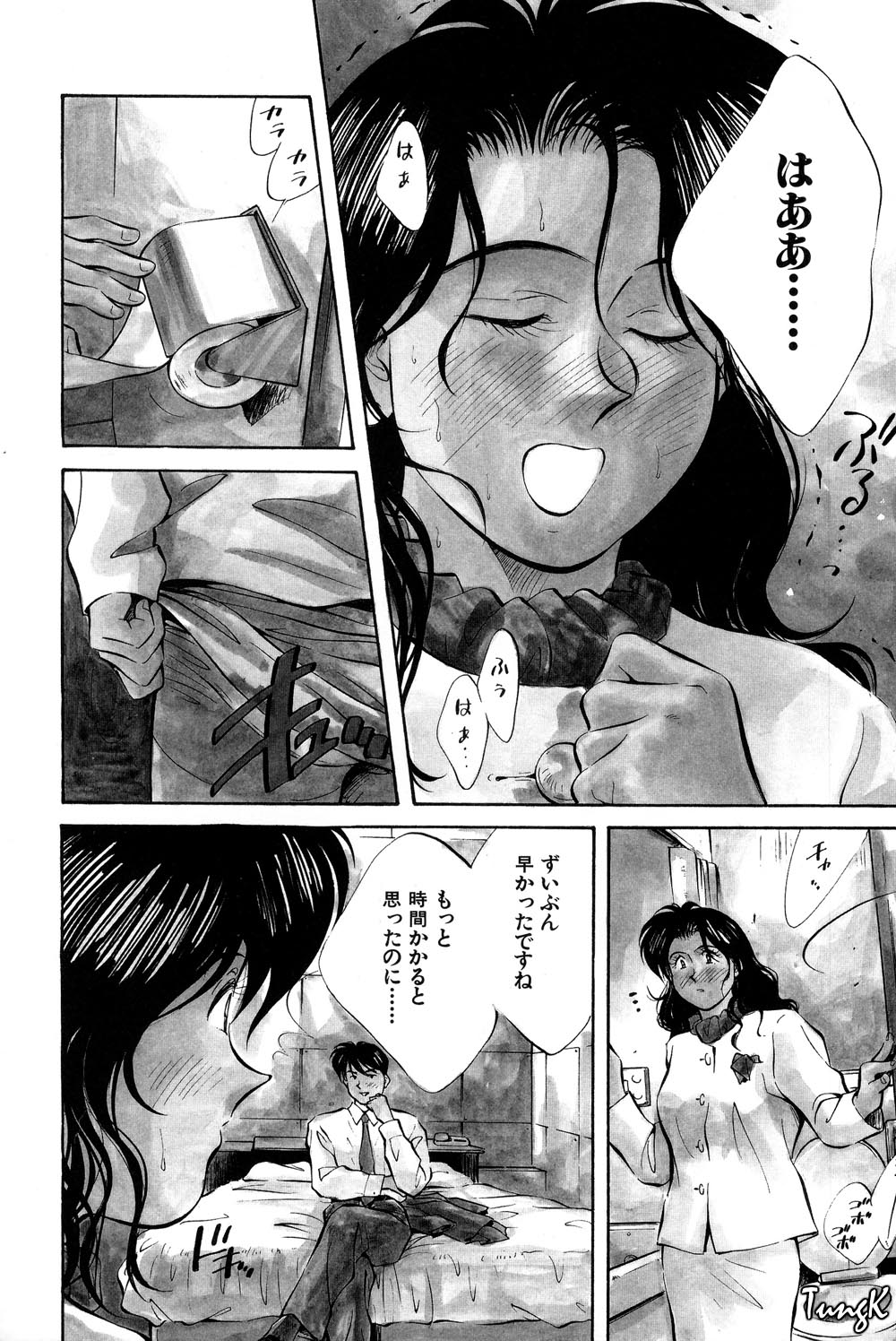 OL SEX Hataraku Onee-san page 9 full