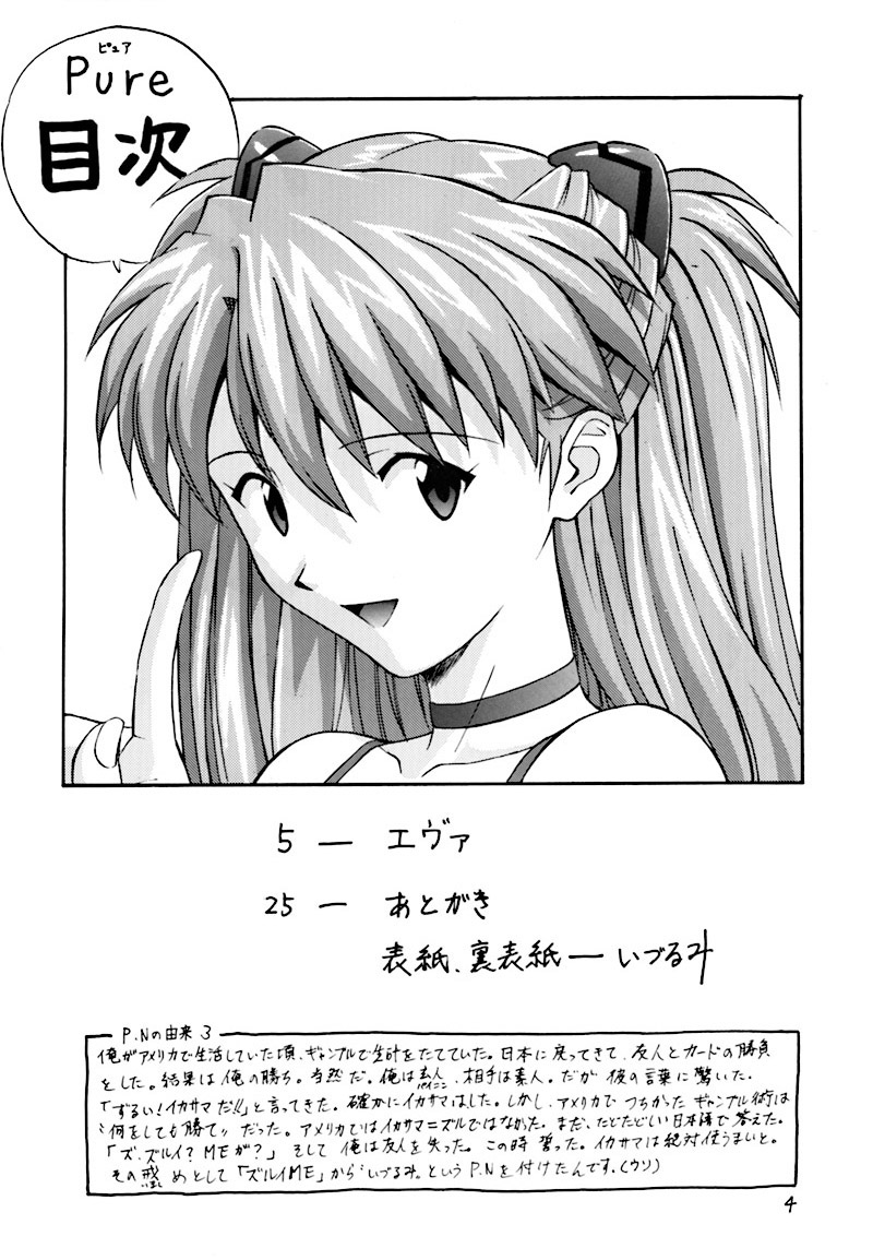 Pure page 3 full
