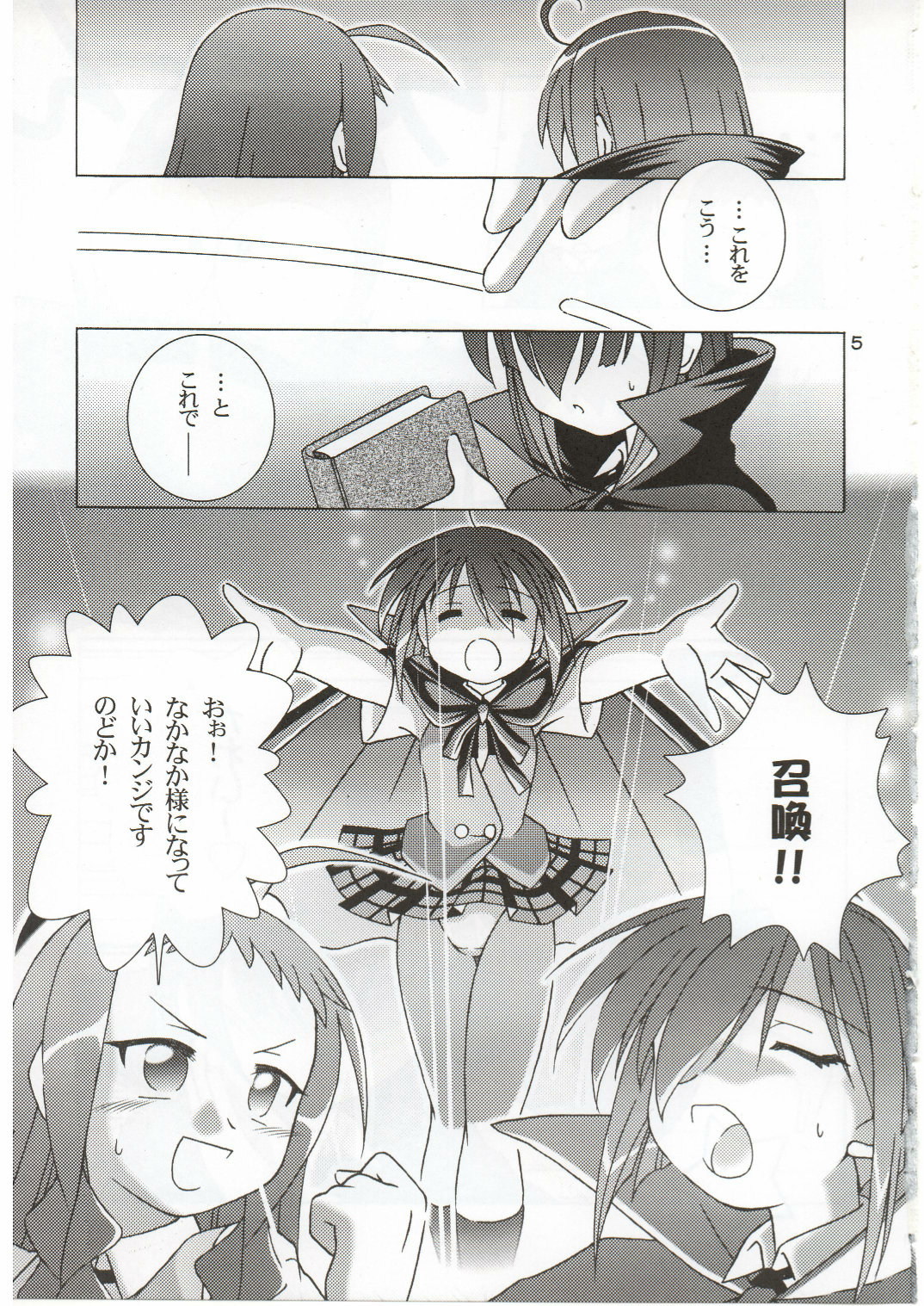 Tatoeba Konna Fantasy page 5 full