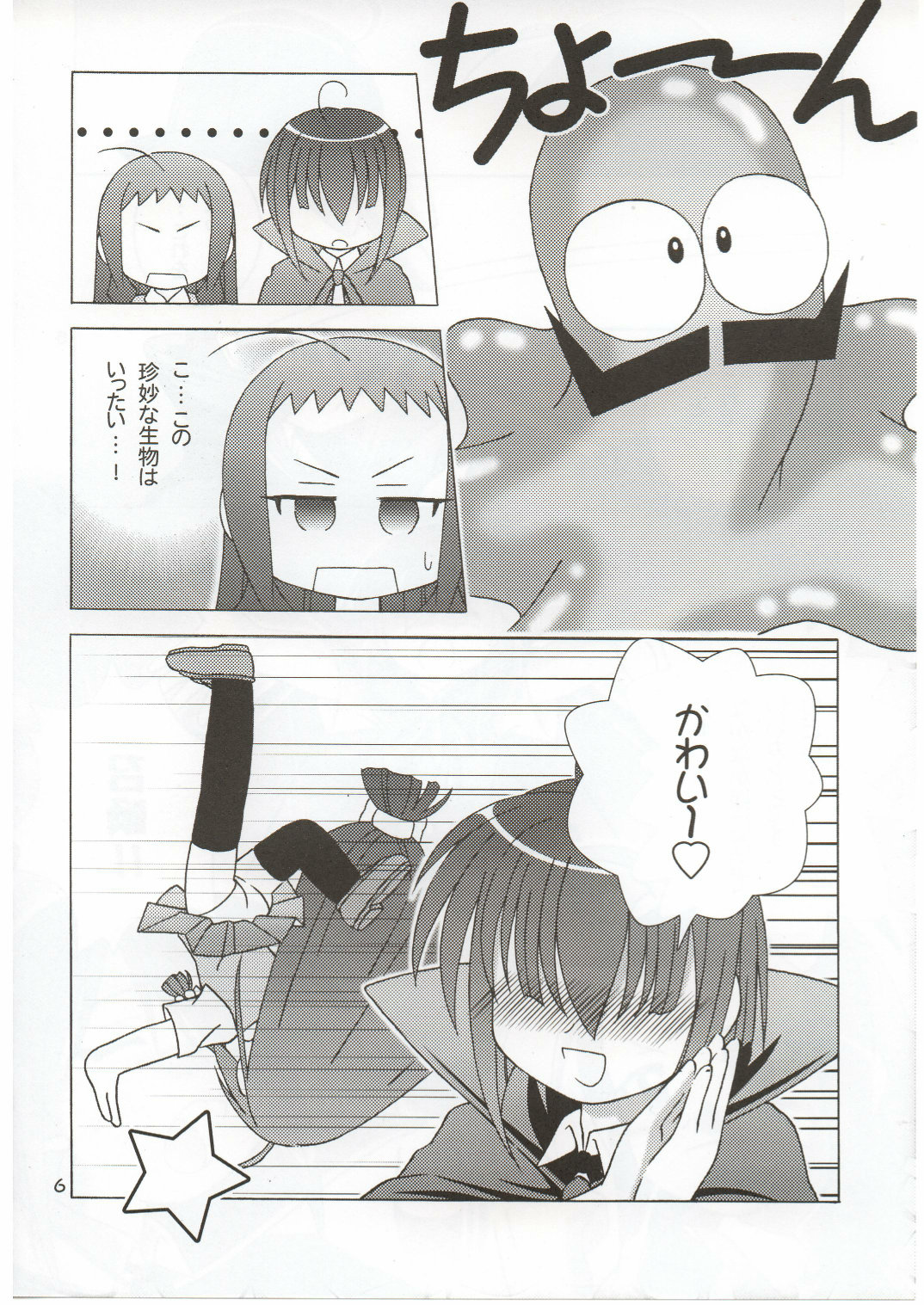 Tatoeba Konna Fantasy page 6 full