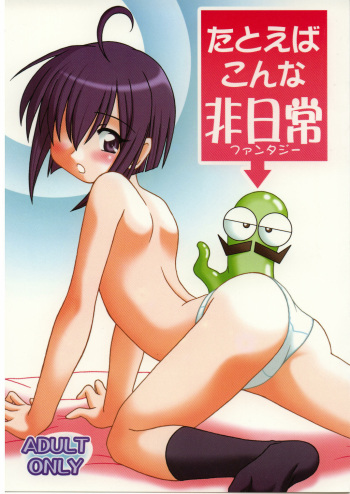 Tatoeba Konna Fantasy cover