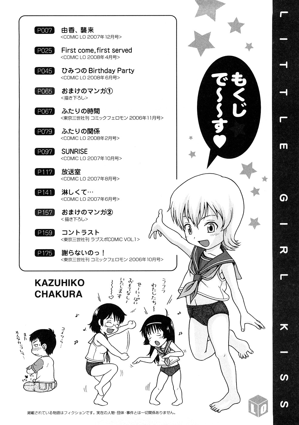 Little Girl Kiss page 6 full