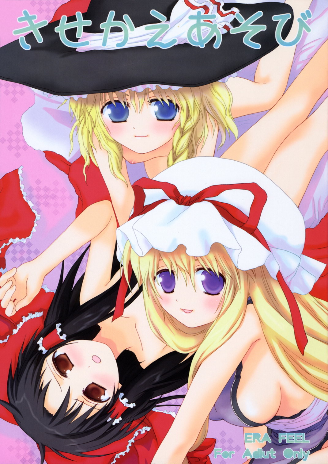 Kisekae Asobi page 1 full