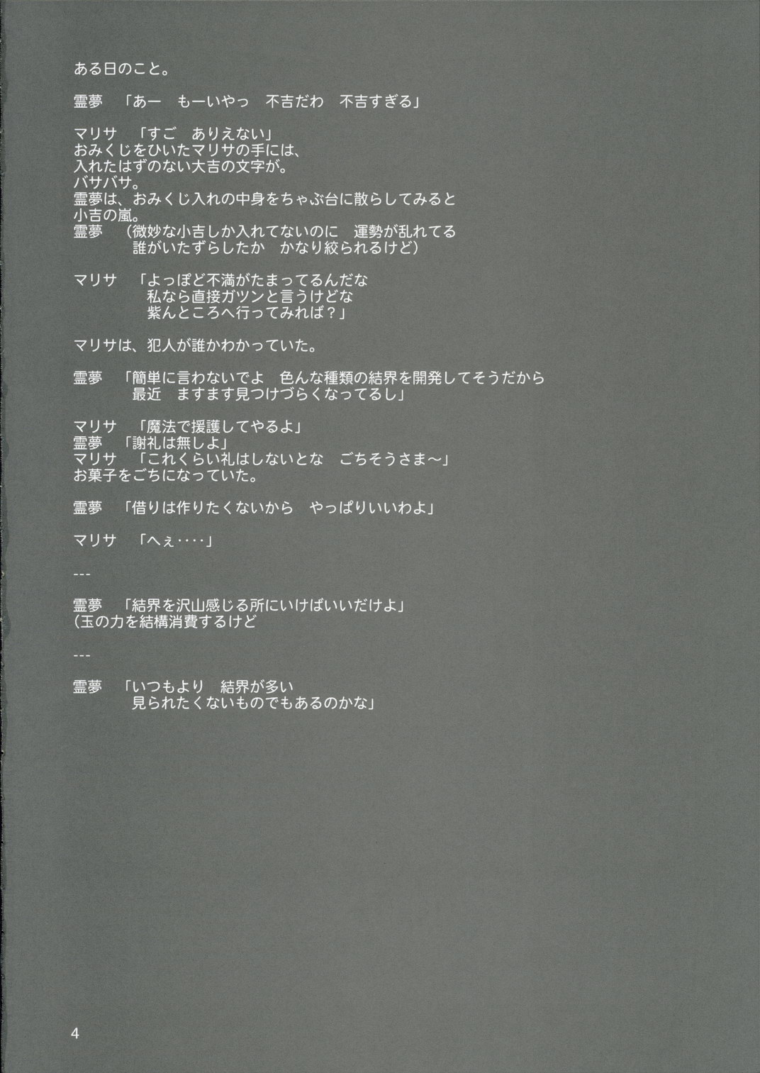 Kisekae Asobi page 3 full