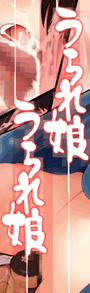 Uraremusume Uraremusume page 2 full