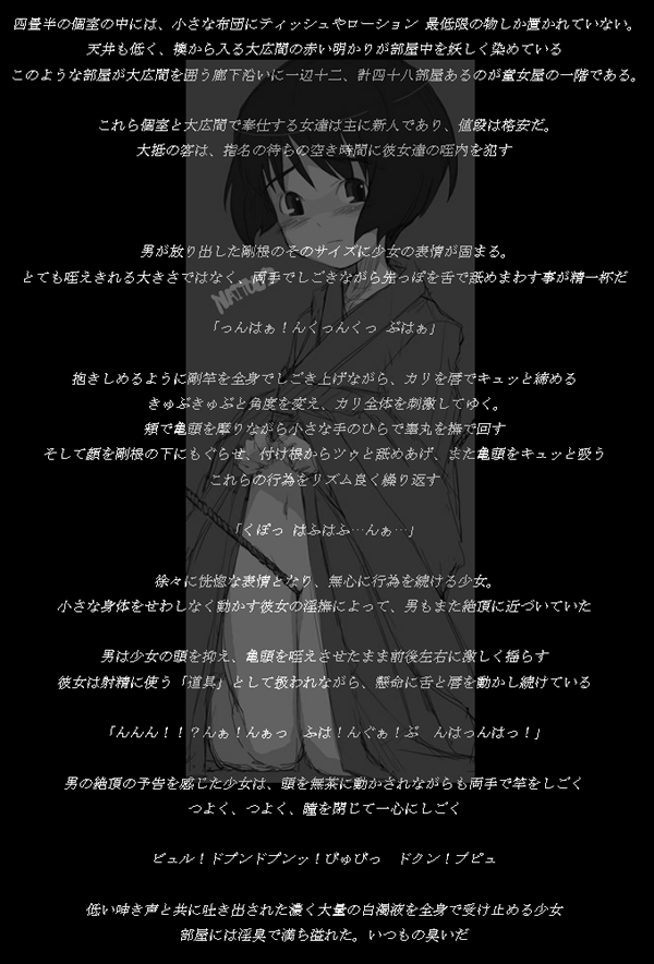 Uraremusume Uraremusume page 3 full