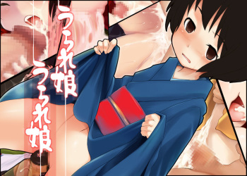 Uraremusume Uraremusume cover