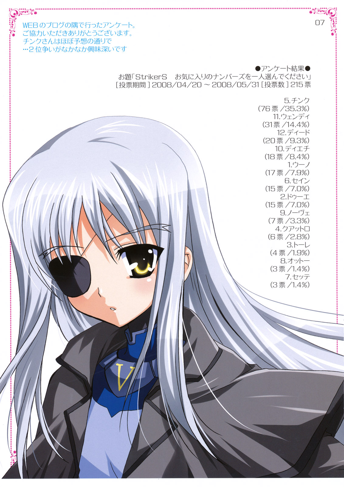 Mahou Shoujo Magical SEED OTHER page 6 full