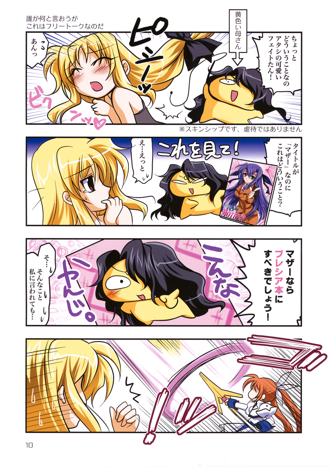 Mahou Shoujo Magical SEED OTHER page 9 full