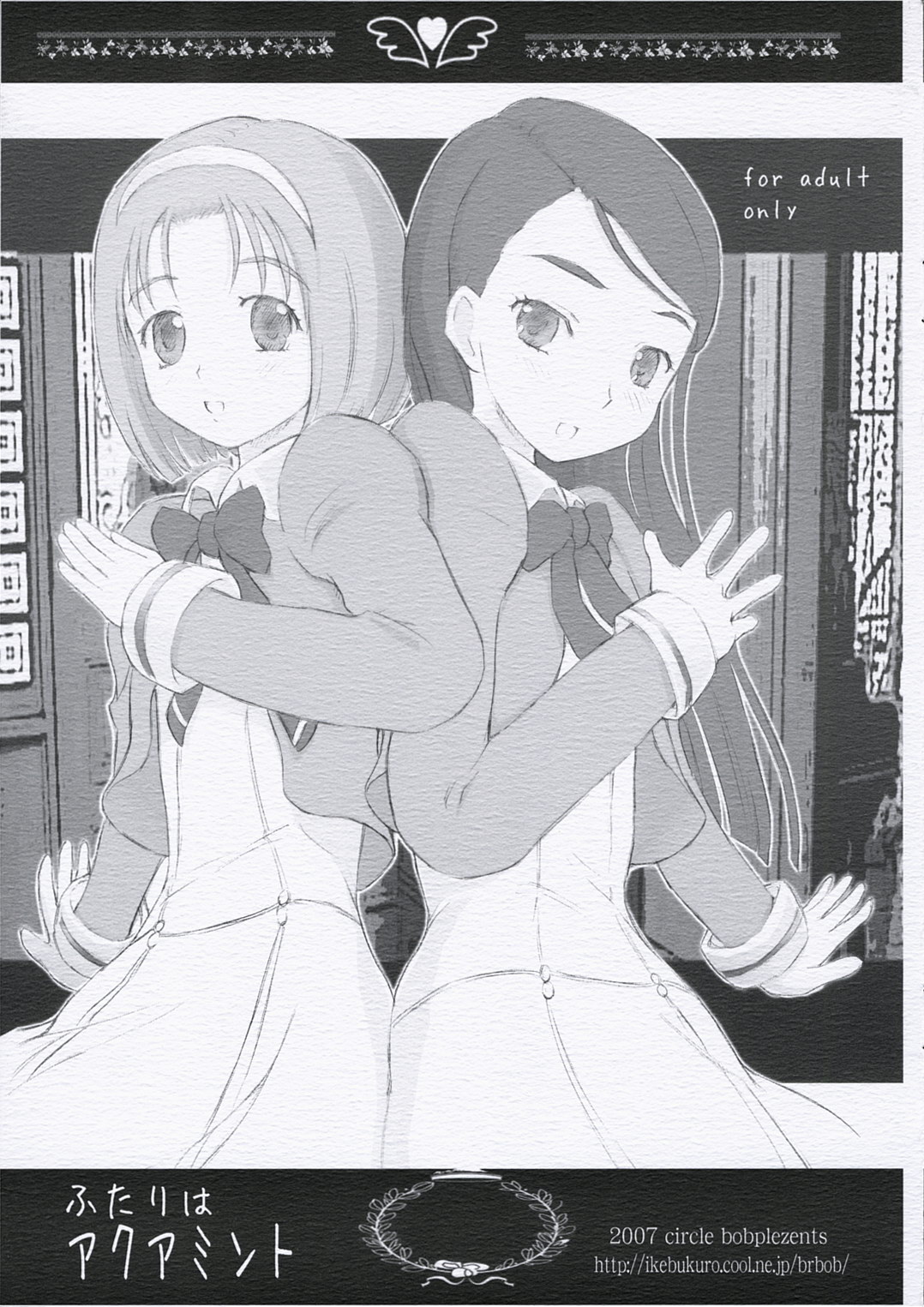Futari wa aquamint page 1 full