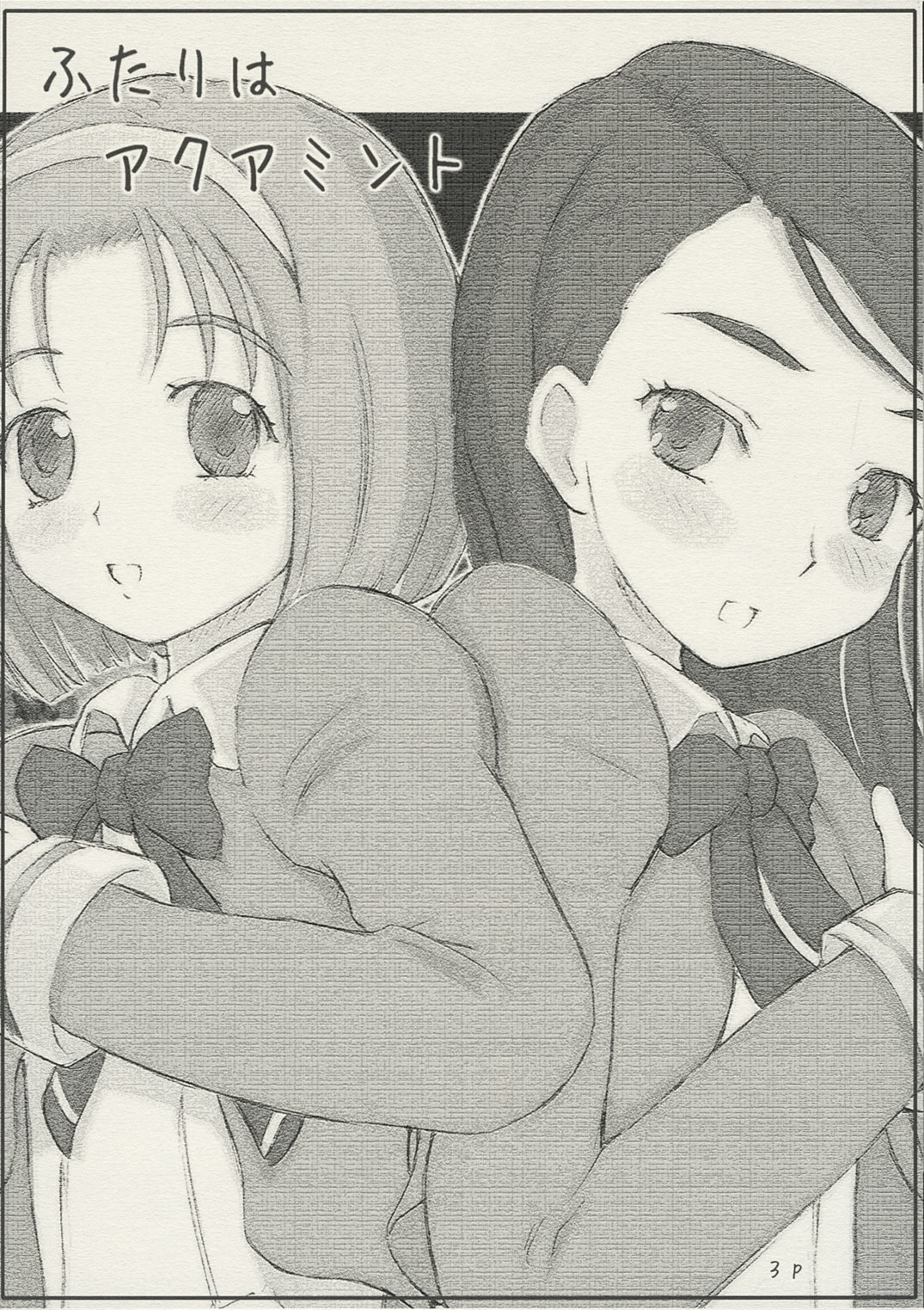 Futari wa aquamint page 2 full